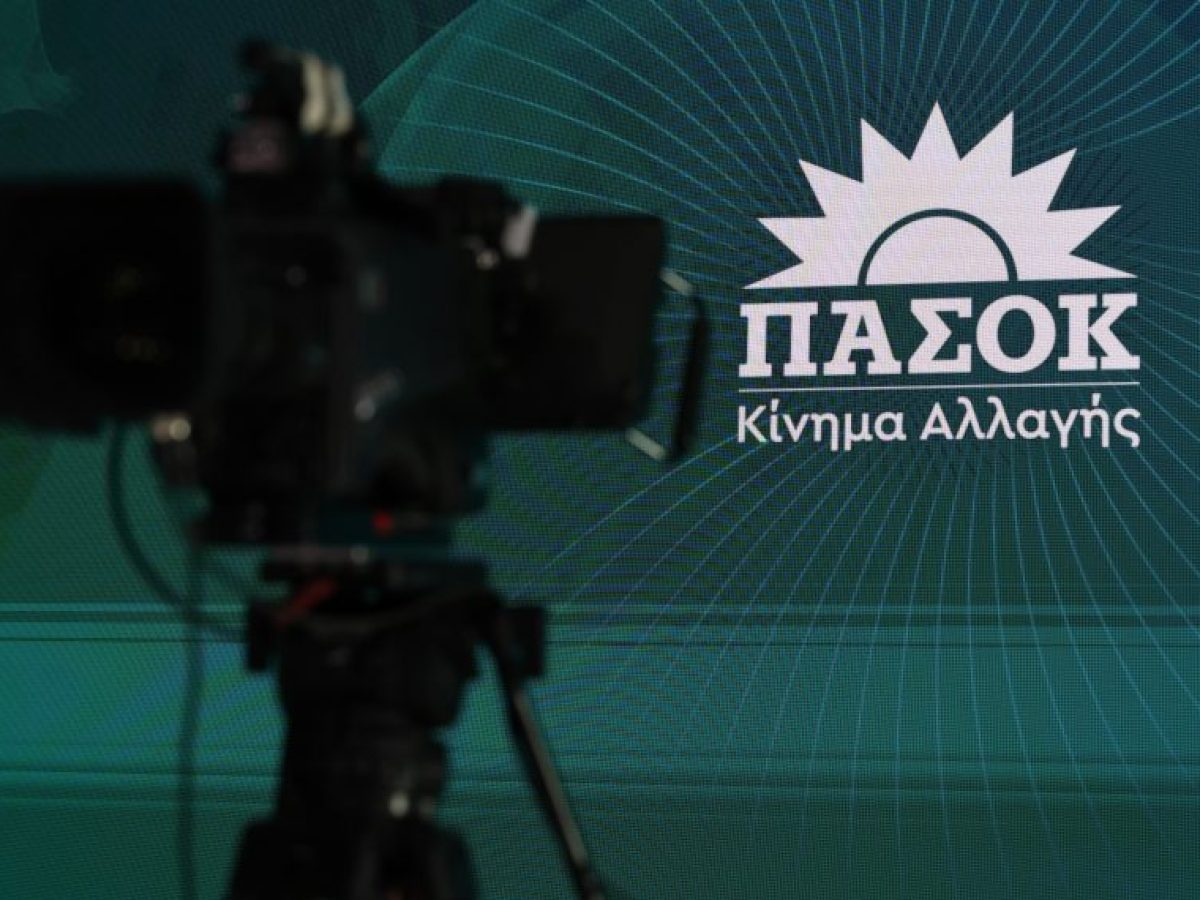 4ο Τακτικό Συνέδριο ΠΑΣΟΚ με σύνθημα «Μαζί κερδίζουμε την Ελλάδα που αξίζουμε» (βίντεο)