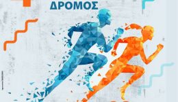 4os-kalligonios-imimarathonios-1