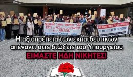 60-ekpedeftiki-se-pitharchiko