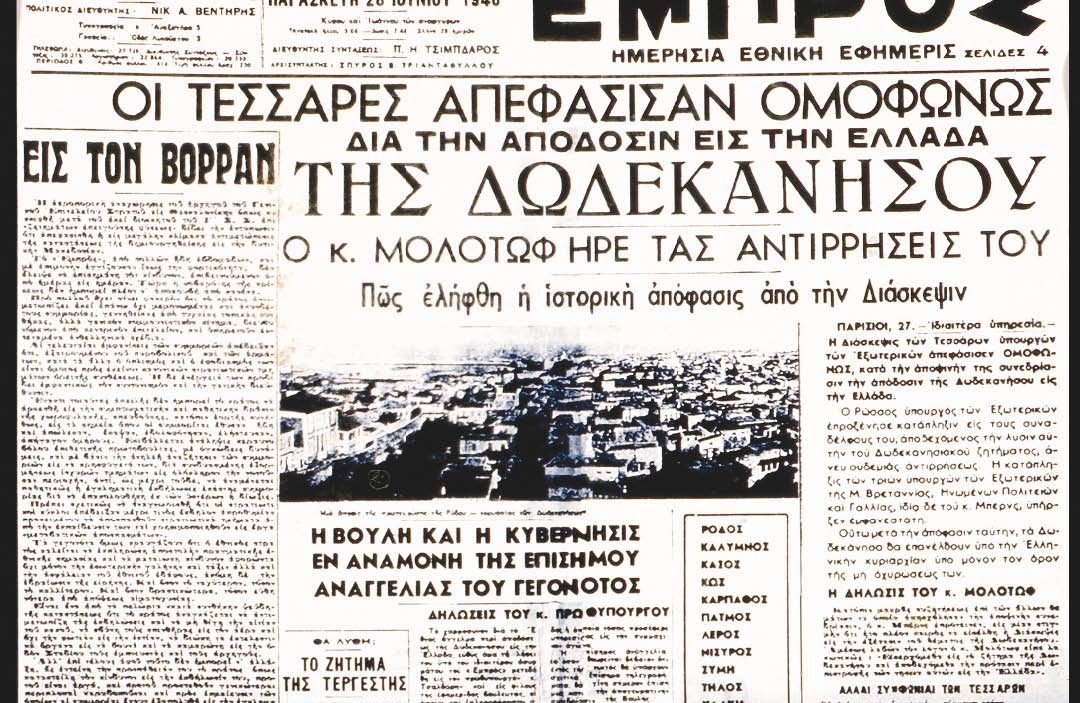 7-martiou-1948-–-i