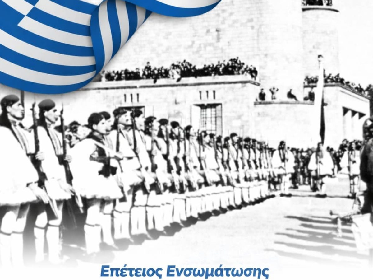 7 Μαρτίου: Μήνυμα του Νικόλα Ι. Γερονικόλα για την Ενσωμάτωση της Δωδεκανήσου