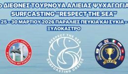 7o-diethnes-tournoua-Αliias-psichagogias-5