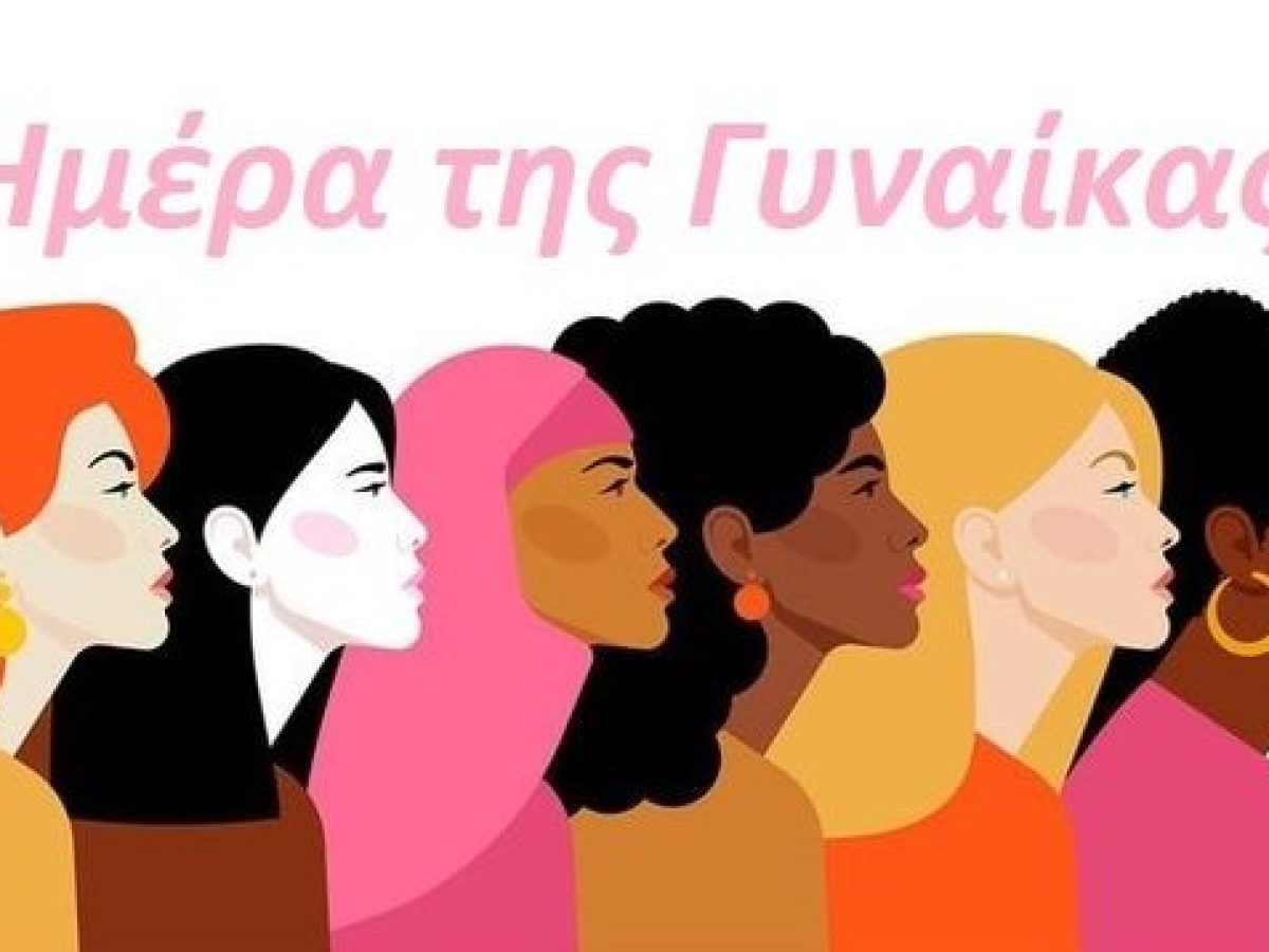 8 Μαρτίου: Ημέρα της Γυναίκας – Μια ημέρα τιμής για τη δύναμη, την προσφορά και τους αγώνες της