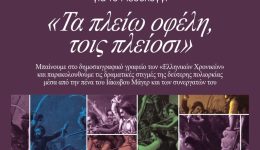 8os-marathonios-&Alpha;nagnosis-gia-to-1