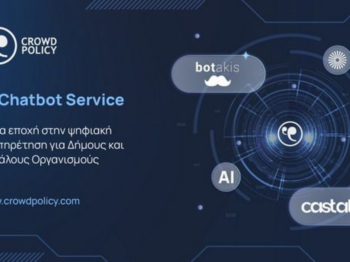 AI Chatbot Service της Crowdpolicy:  Η νέα εποχή στην ψηφιακή εξυπηρέτηση για Δήμους και Μεγάλους Οργανισμούς!