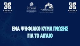 Aegean-Skills-neos-kiklos-dorean-2