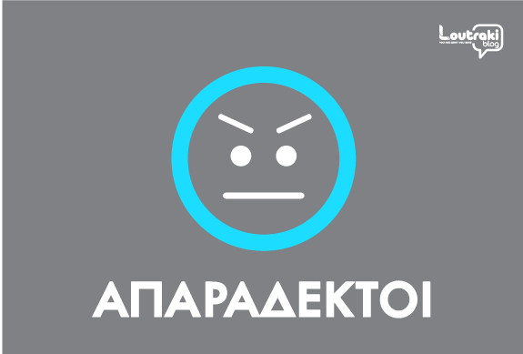 ApΑrΑdekti-sto-loutraki