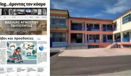 Blog…arontas-ton-kosmo-H-mathitiki