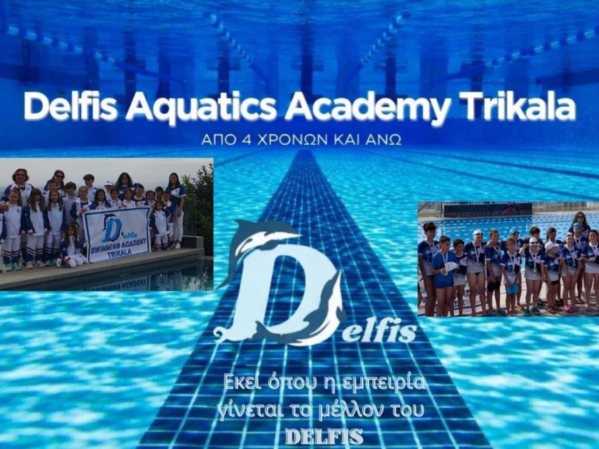 Delfis Academy :  Όπου υπάρχει αγάπη “για την κολύμβηση γίνονται θαύματα”