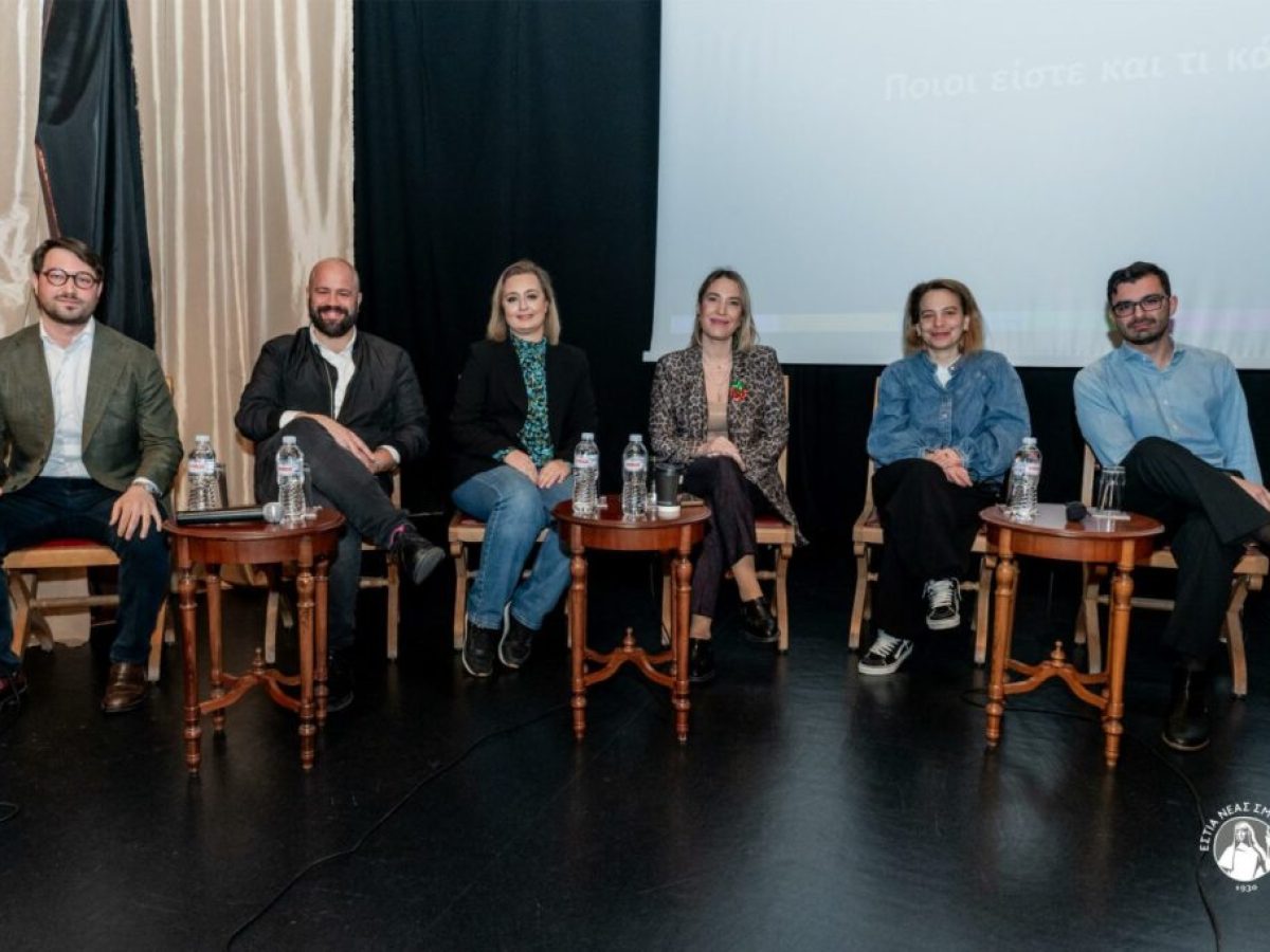 «Future Paths» – Το μέλλον ξεκινά εδώ! Μια καινοτόμος πρωτοβουλία της ΕΣΤΙΑΣ Νέας Σμύρνης βάζει τη νέα γενιά στο επίκεντρο