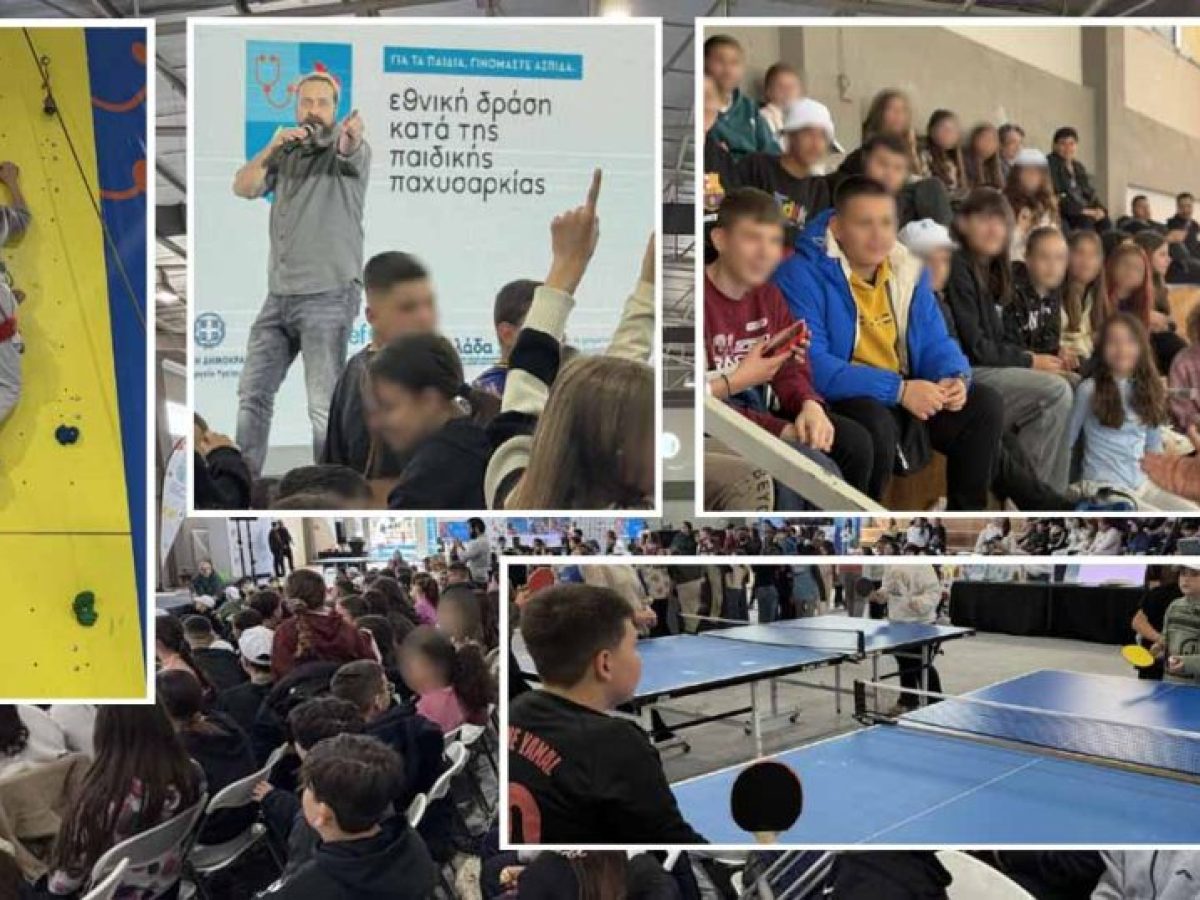 H μαθητική “Γιορτή για Άσκηση και Διατροφή” στη Νέα Κίο