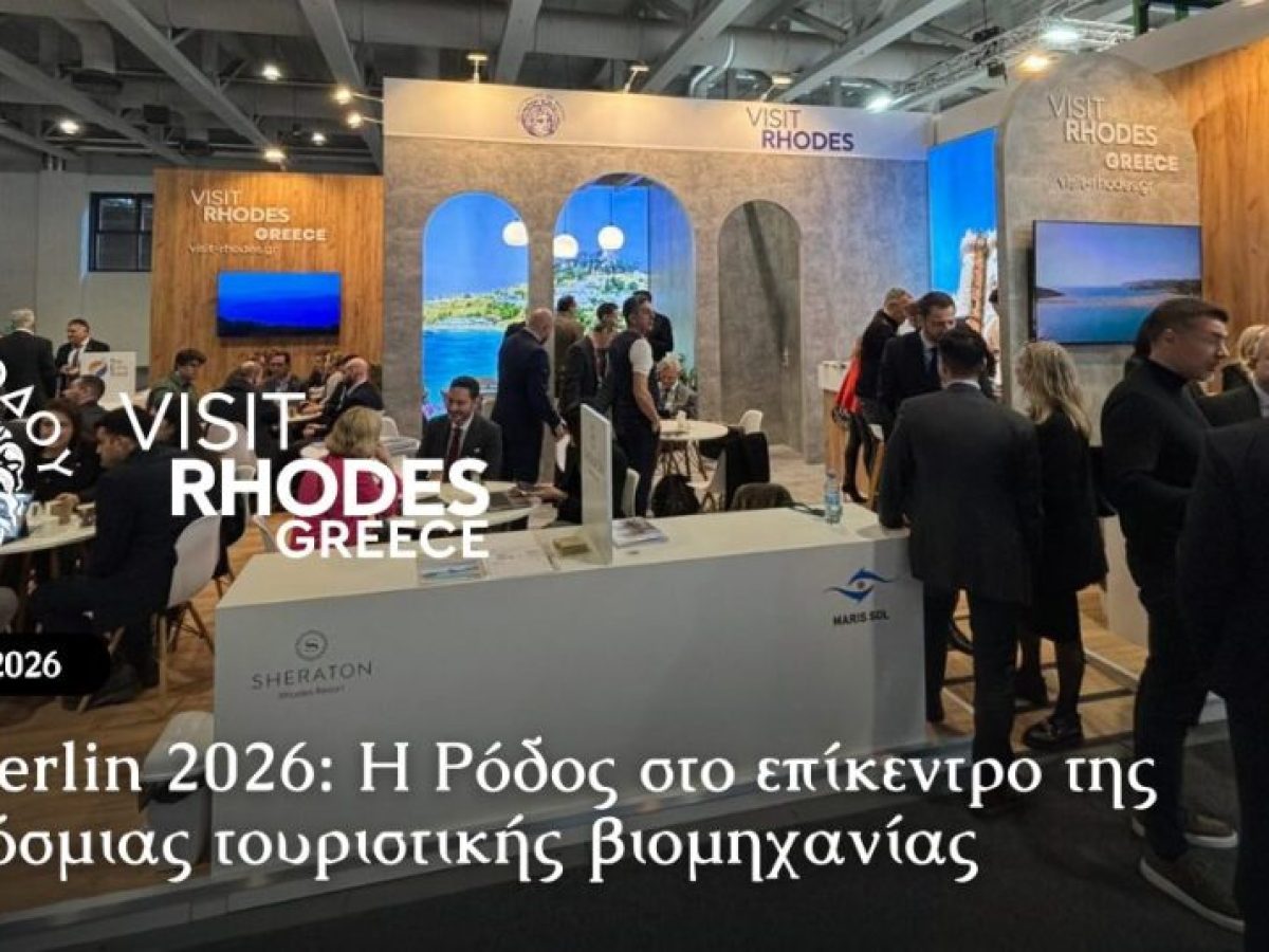 ITB Berlin 2026: Η Ρόδος στο επίκεντρο της παγκόσμιας τουριστικής βιομηχανίας