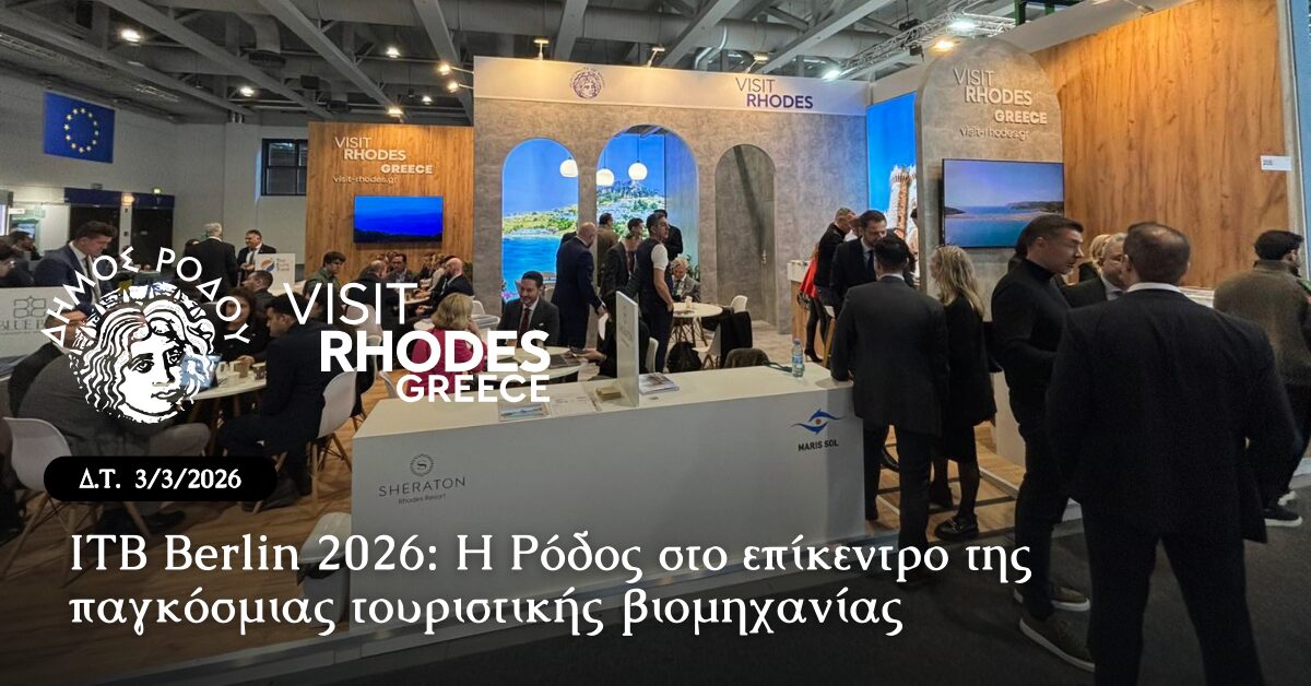 ITB-Berlin-2026-i-rodos-1