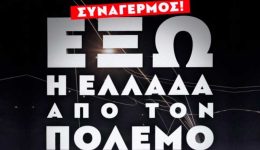 KKE-trikalon-laikos-xesikomos-na
