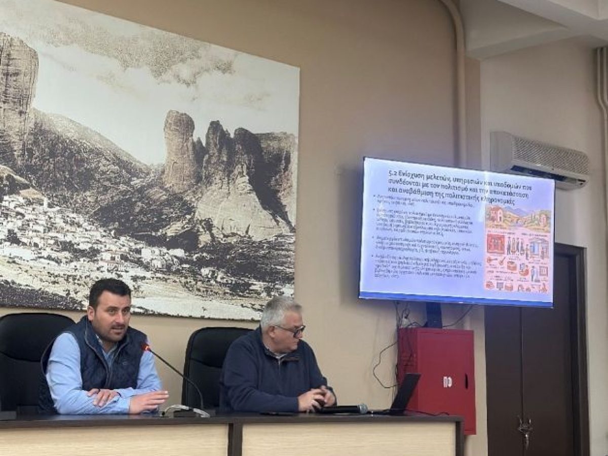 LEADER 2023-2027: Στο επίκεντρο η ανάπτυξη της Καλαμπάκα και του Δήμος Μετεώρων