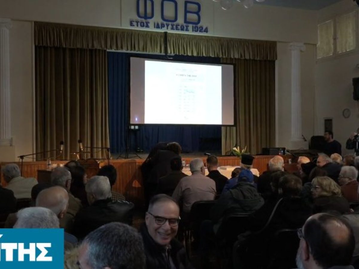 Live- Η παρουσίαση του Οθωμανικού κατάστιχου του 1825 στον ΦΟΒ