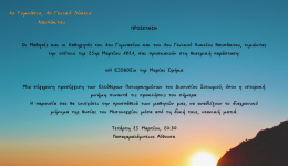 Nafpaktos-theatriki-parastasi-i-exodos