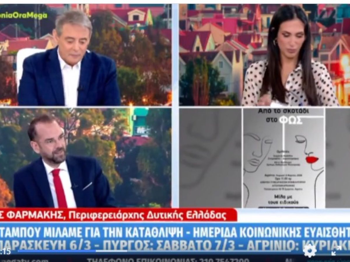 O N.Φαρμάκης στο MEGA για την πρωτοβουλία διοργάνωσης ημερίδων με θέμα την ψυχική υγεία