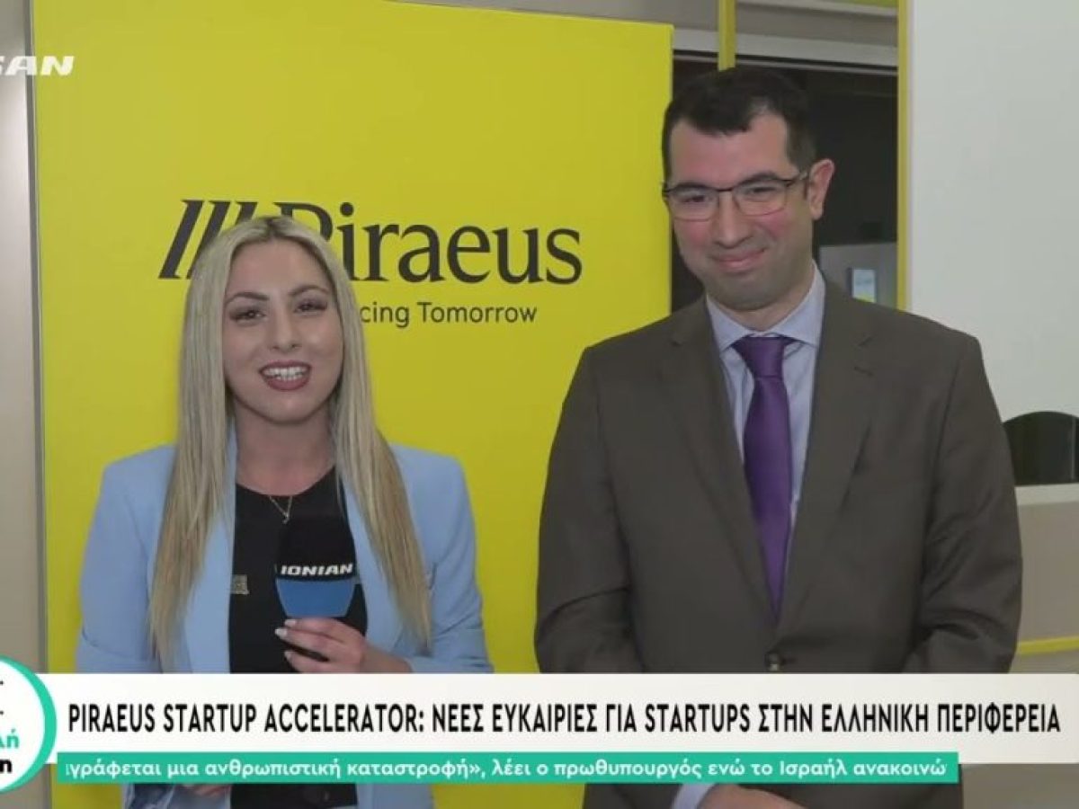 Piraeus Startup Accelerator: Νέες ευκαιρίες για startups στην ελληνική περιφέρεια