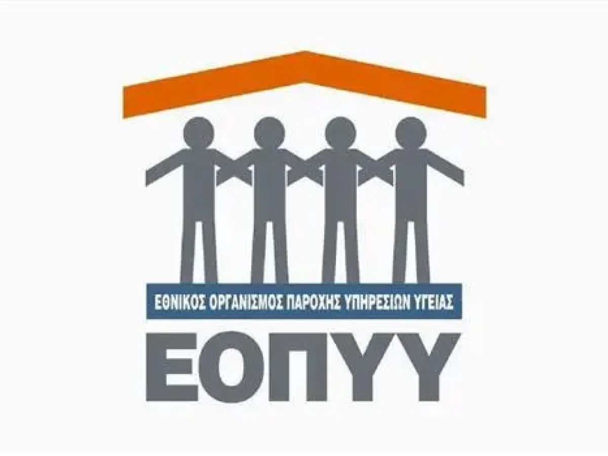 SOS από τον ΕΟΠΥΥ: Νέο «κύμα» από απατηλά SMS για δήθεν επιστροφές χρημάτων