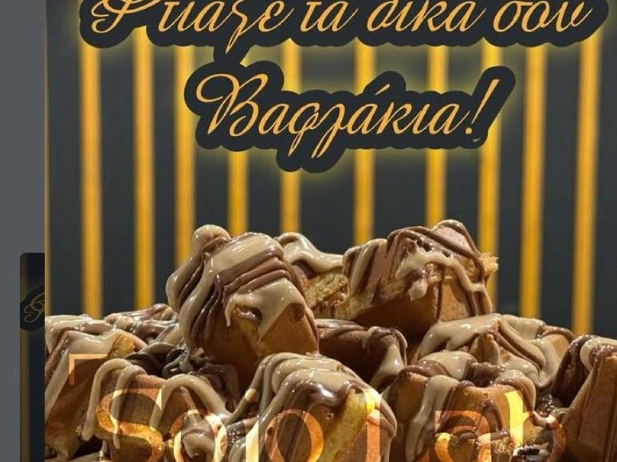 Sojo Lab στο Πικέρμι: Το απόλυτο spot για waffle lovers