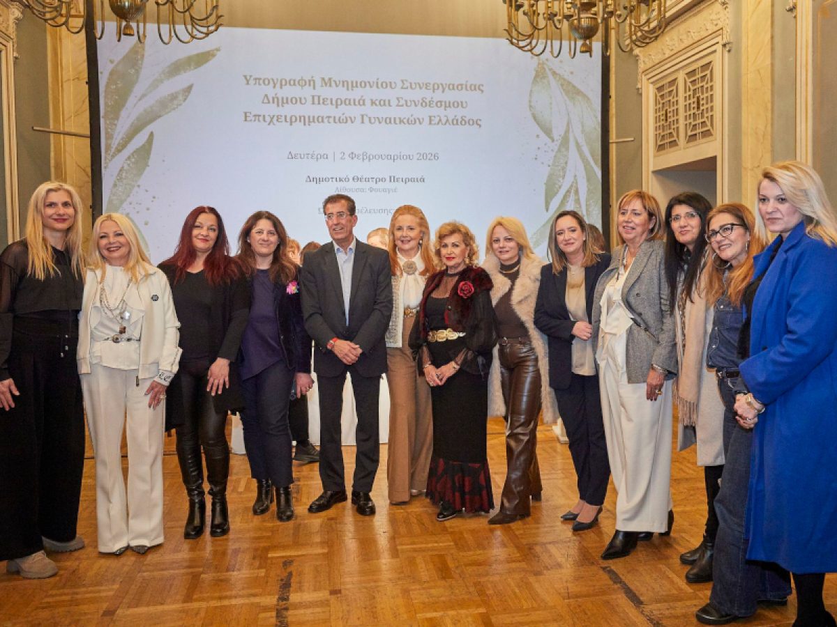 «Sterea Ellada Meet-Up»: Εκδήλωση για τη γυναικεία επιχειρηματικότητα στη Λαμία