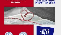TEENs-deltiO-tipou-&ndash;-emodosi&Alpha;-18.03.2026