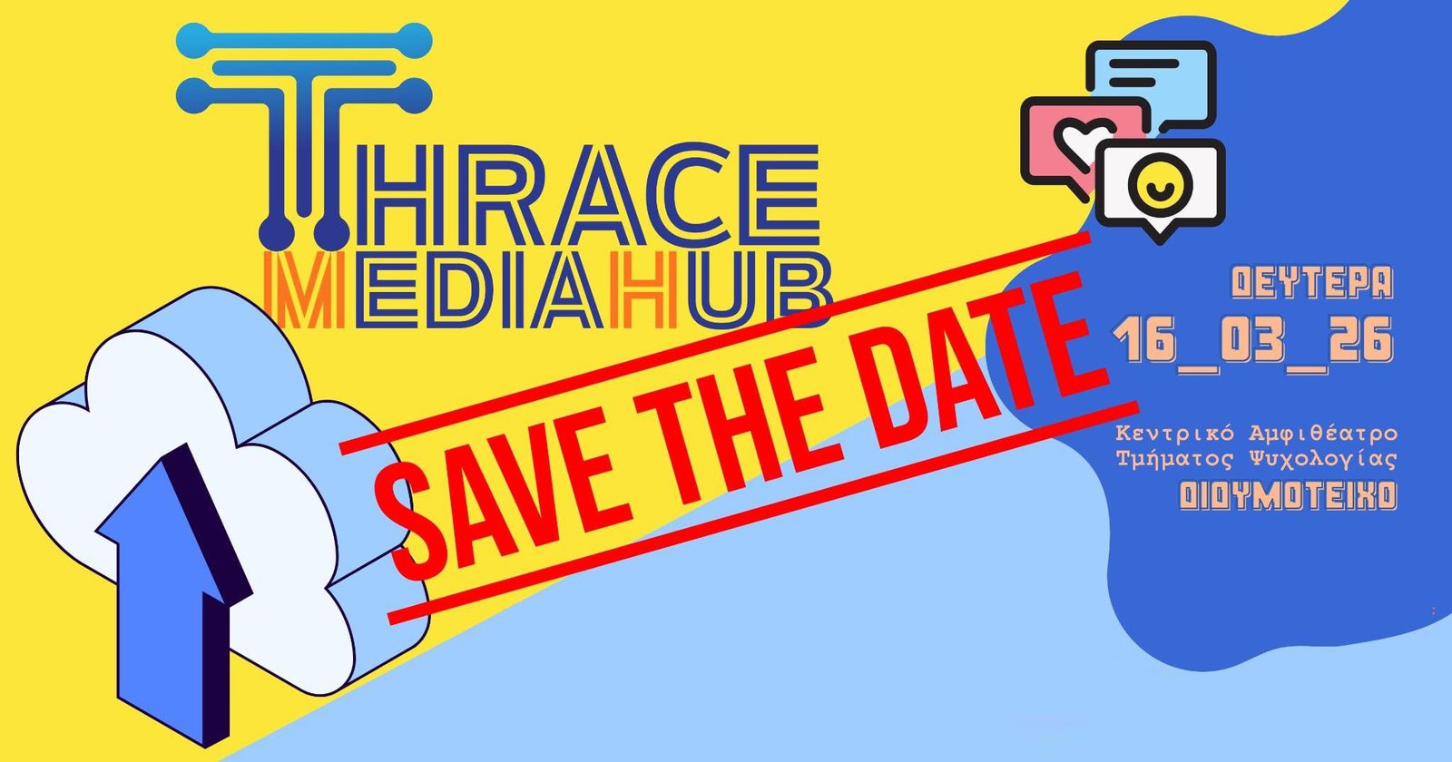 Thrace-Media-Hub-sto-didimoticho