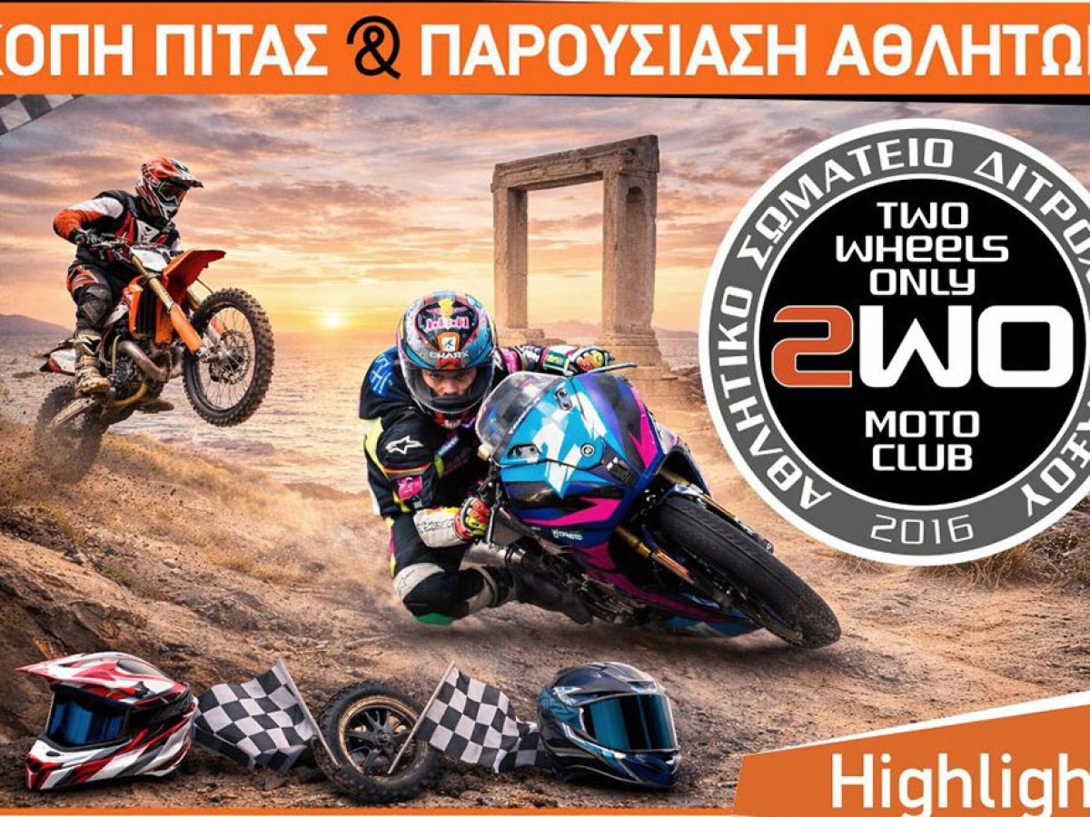 To &Alpha;&theta;&lambda;&eta;&tau;&iota;&kappa;ό &Sigma;&omega;&mu;&alpha;&tau;&epsilon;ί&omicron; &Delta;ί&tau;&rho;&omicron;&chi;&omega;&nu; &Nu;ά&xi;&omicron;&upsilon; &sigma;&alpha;&sigmaf; &pi;&rho;&omicron;&sigma;&kappa;&alpha;&lambda;&epsilon;ί &sigma;&tau;&eta;&nu; &kappa;&omicron;&pi;ή &tau;&eta;&sigmaf; &pi;ί&tau;&alpha;&sigmaf; &kappa;&alpha;&iota; &sigma;&tau;&eta;&nu; &pi;&alpha;&rho;&omicron;&upsilon;&sigma;ί&alpha; &alpha;&theta;&lambda;&eta;&tau;ώ&nu;