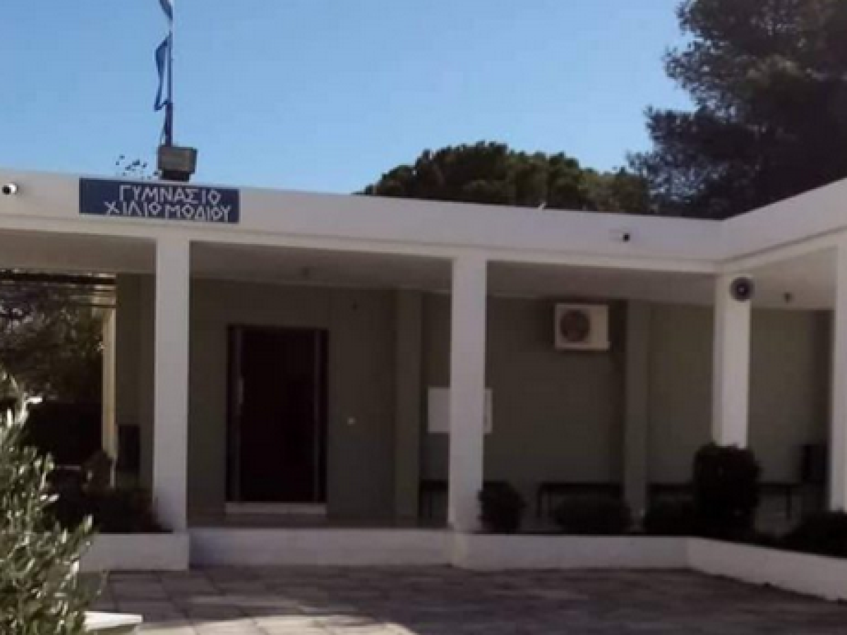 Tο Γυμνάσιο Χιλιομοδίου τιμήθηκε με το βραβείο της «Πράσινης Σημαίας των Οικολογικών Σχολείων»