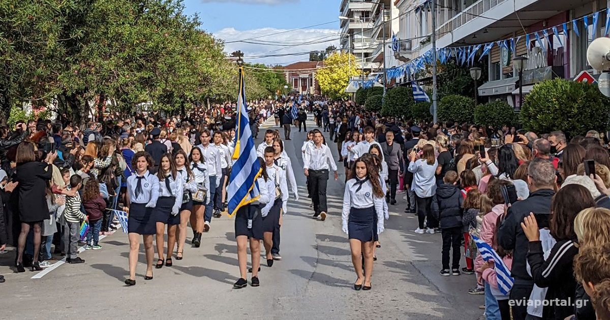 To-programma-eortasmou-ethnikis-epetiou