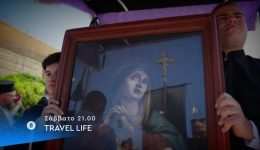 Travel-Life-ta-ethima