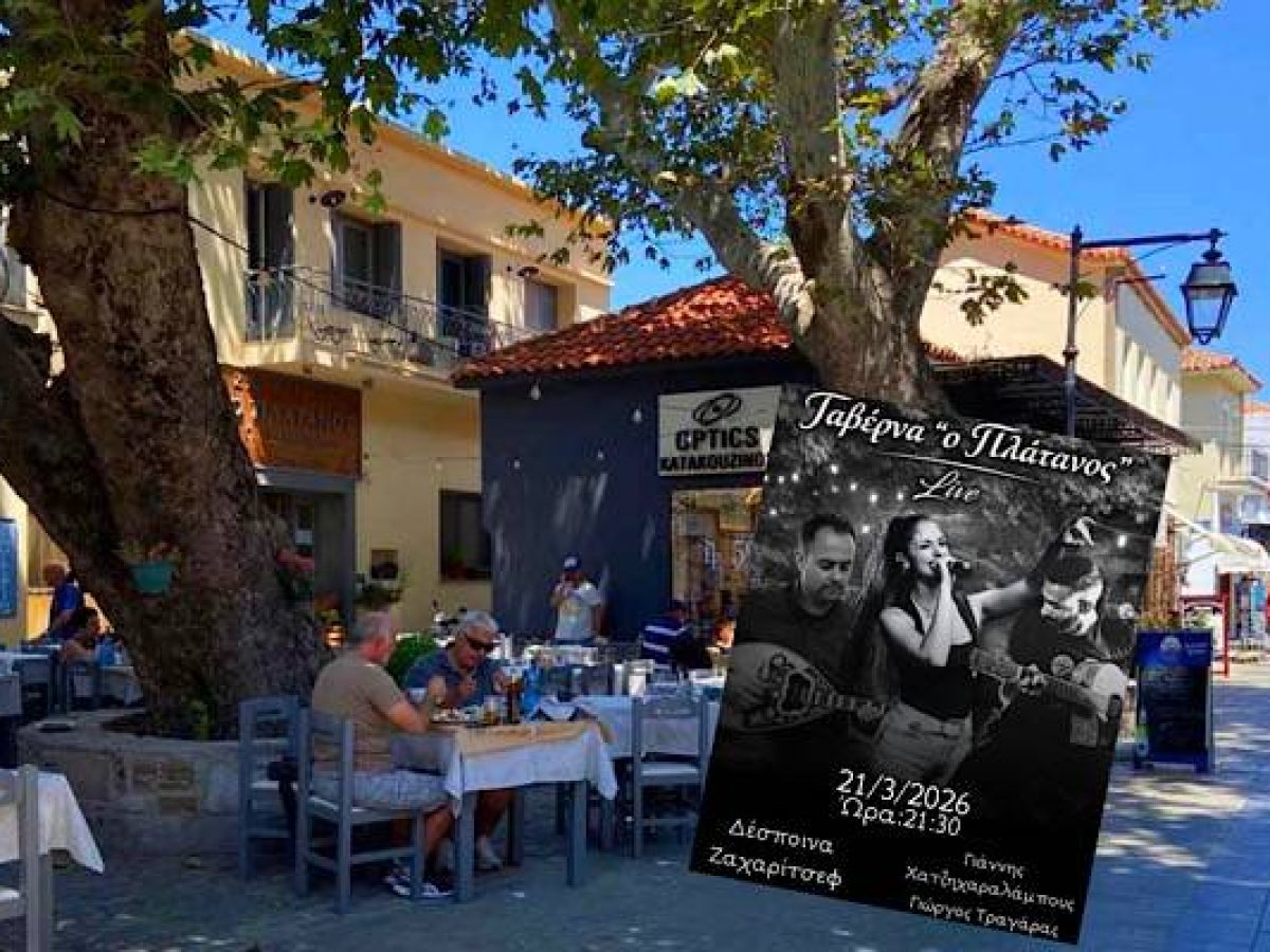 Αυτό το Σάββατο ο «Πλάτανος» γίνεται η διεύθυνση της διασκέδασης!