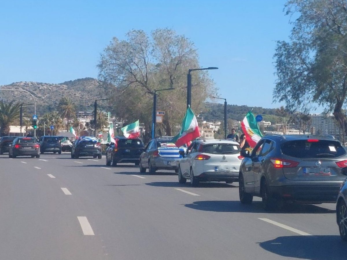 Αυτοκινητοπορεία Ιρανών αντικαθεστωτικών προς τη Βουλιαγμένη