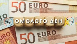 afximeno-to-endiaferon-gia-to