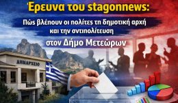 bes-ke-psifise-stin-erevna