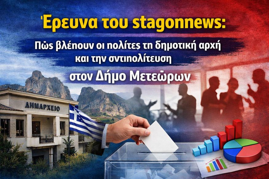 bes-ke-psifise-stin-erevna