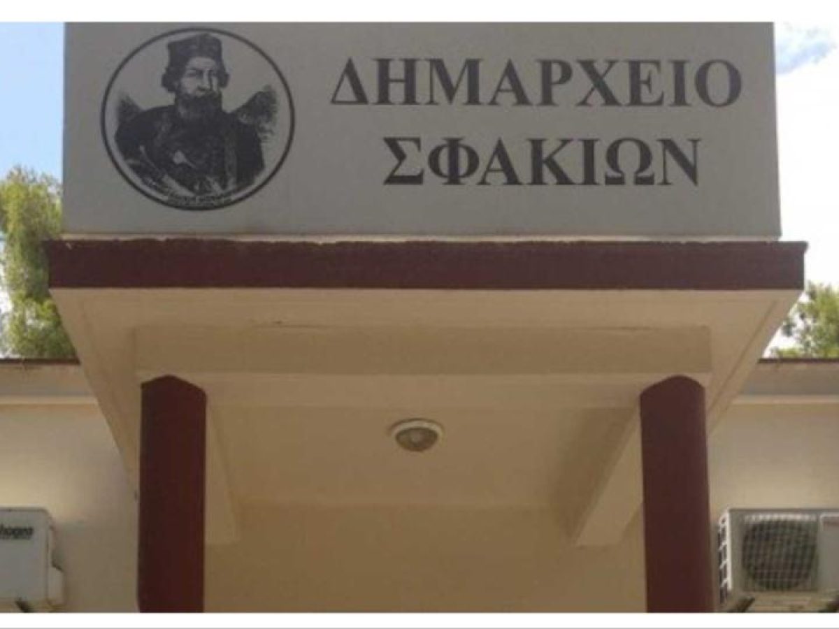 &Chi;&Alpha;&Nu;&Iota;&Alpha;: &Alpha;&kappa;&upsilon;&rho;ώ&nu;&epsilon;&tau;&alpha;&iota; &eta; &pi;&alpha;&rho;έ&lambda;&alpha;&sigma;&eta; &kappa;&alpha;&iota; &sigma;&tau;&omicron; &Delta;ή&mu;&omicron; &Sigma;&phi;&alpha;&kappa;ί&omega;&nu;