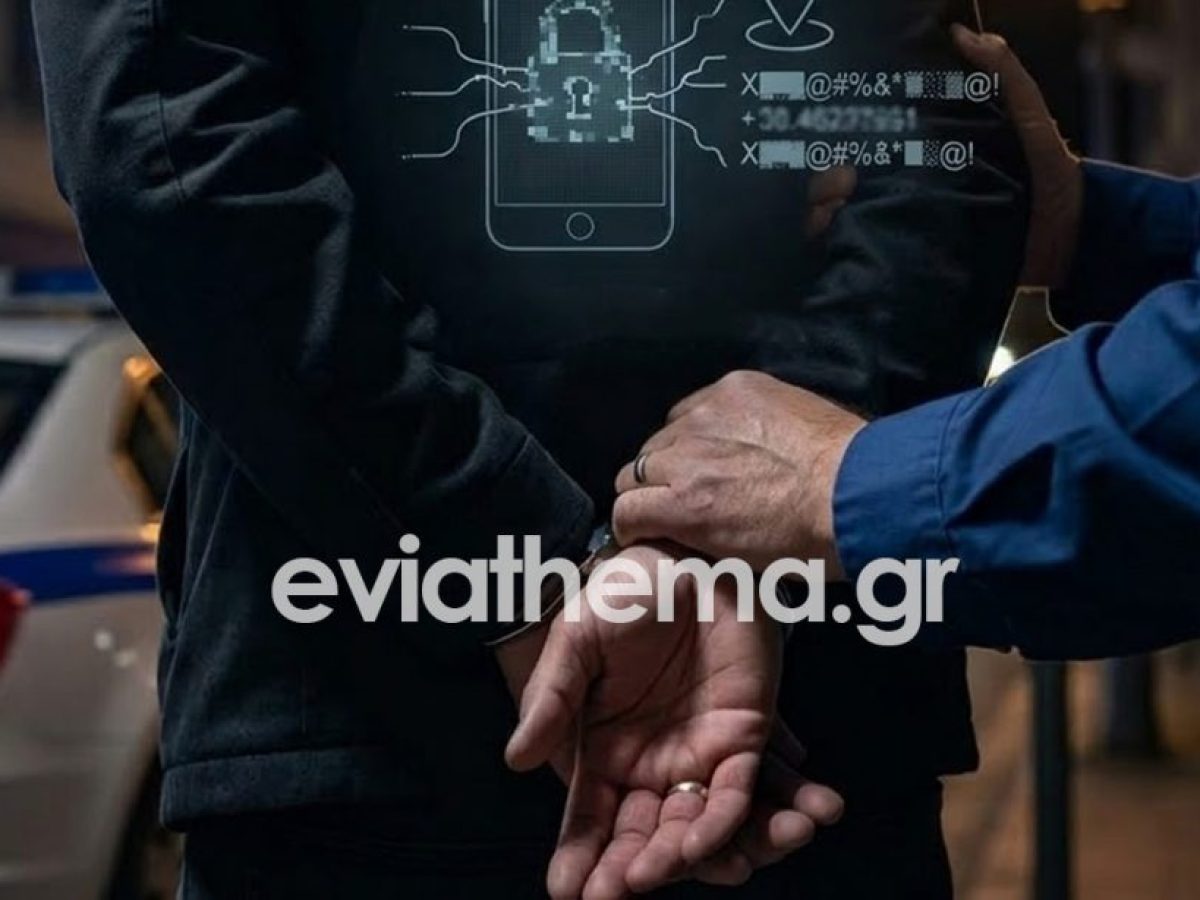 Χαλκίδα: Σύλληψη «φωτιά» για παράνομες παρακολουθήσεις – Πώς έπεσε στα χέρια των αρχών