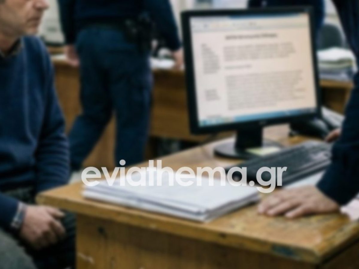 Χαλκίδα: Στα χέρια των Αρχών για ψευδή καταμήνυση – Η καταδίκη που τον οδήγησε στη φυλακή