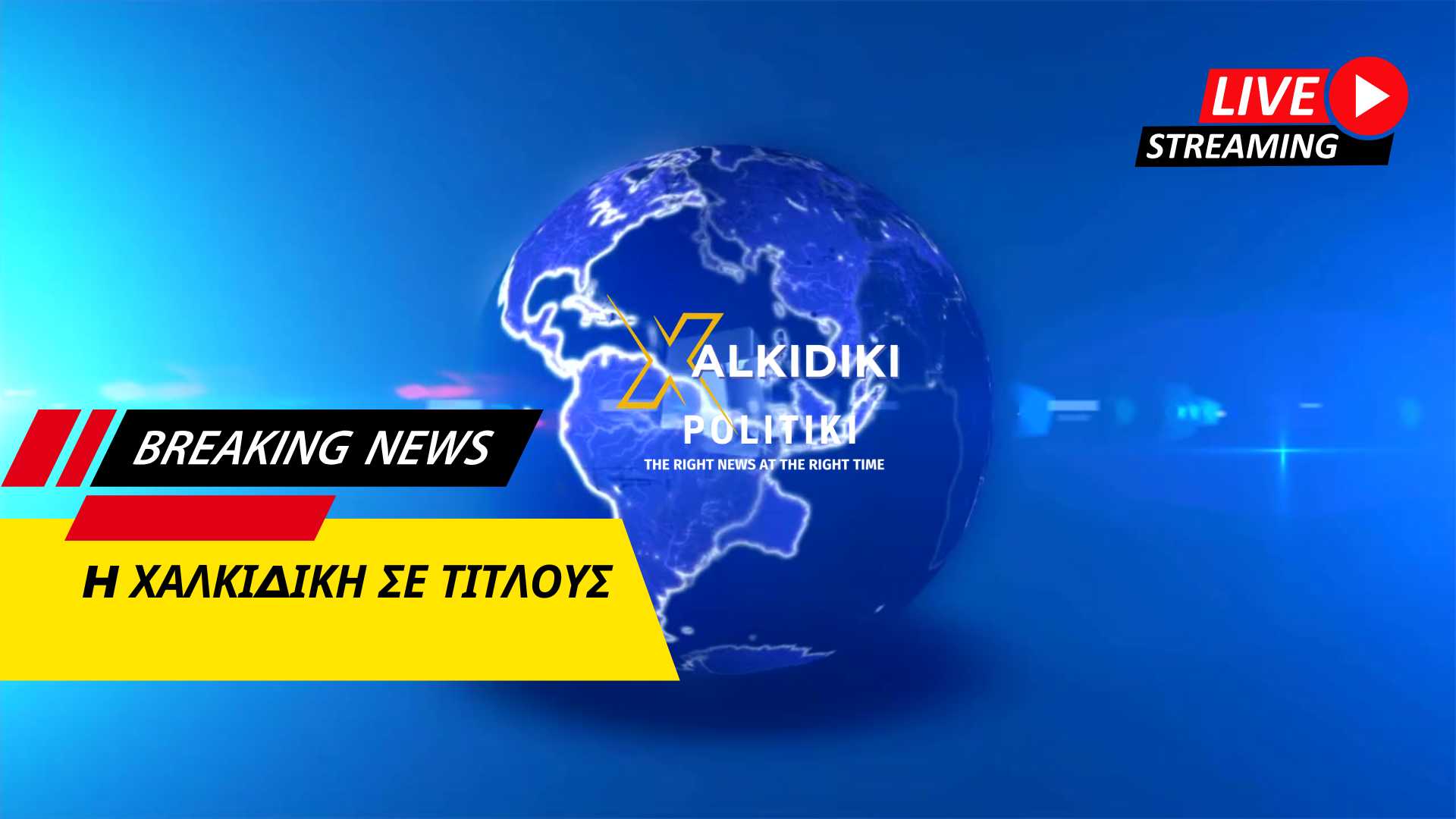 chalkidiki-mistirio-me-ptoma-politikes
