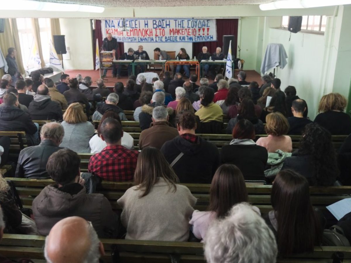 Χανιά: Κατάμεστη η αίθουσα στην παγκρήτια σύσκεψη για τις βάσεις και τον πόλεμο στο Ιράν — «Το νησί μας πλέον καθίσταται στόχος αντιποίνων» | Φωτός+Βίντεο