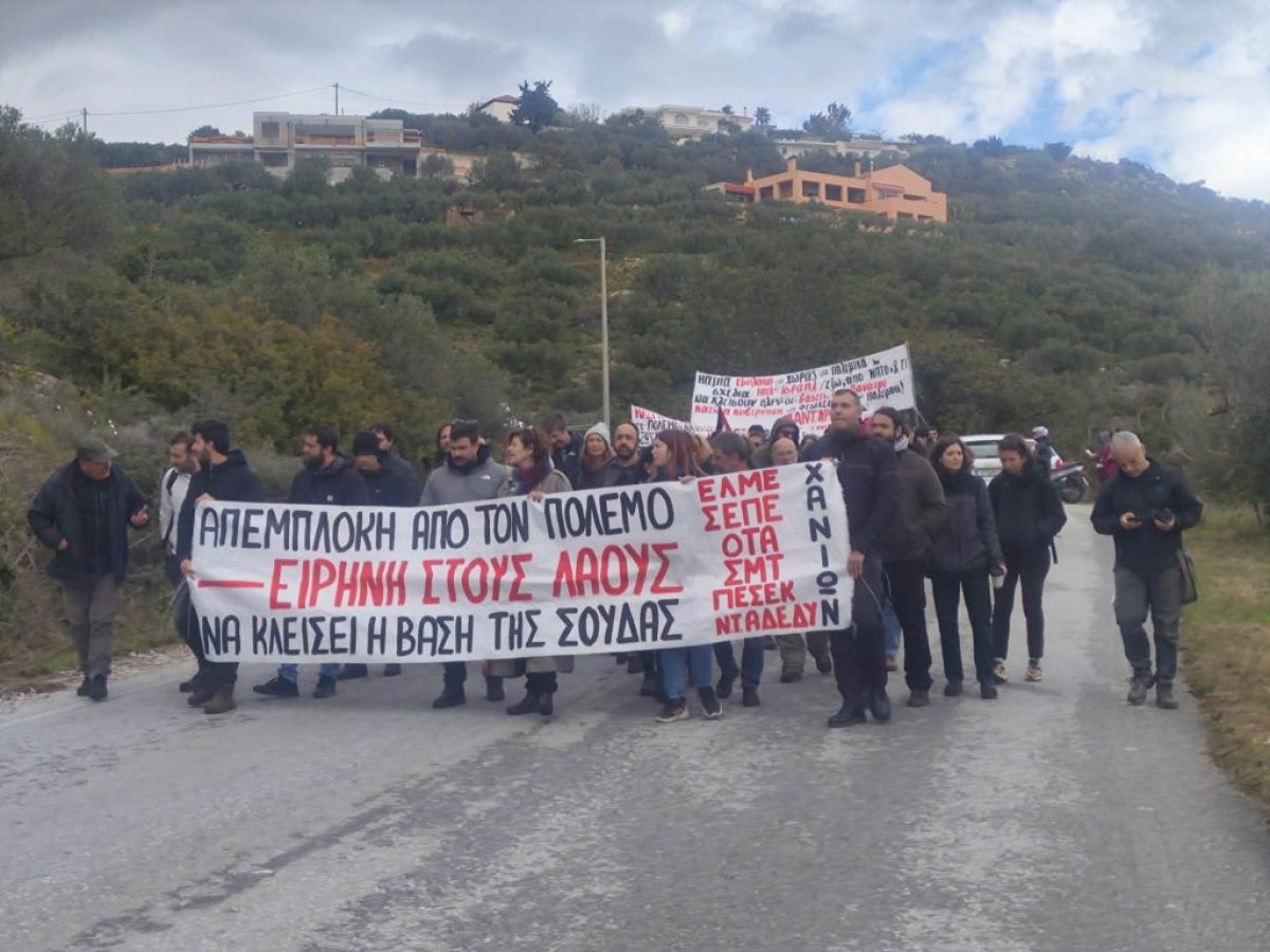Χανιά: «Να κλείσει η βάση της Σούδας» και «απεμπλοκή από τον πόλεμο» στο αντιπολεμικό συλλαλητήριο στη Σούδα