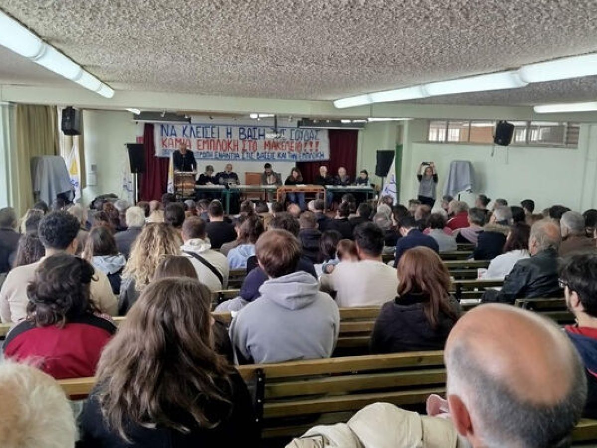 Χανιά: Νέα σύσκεψη φορέων για τις αντιπολεμικές συγκεντρώσεις στην Κρήτη – Μαζική συμμετοχή στο συλλαλητήριο για το αεροπλανοφόρο «USS G. FORD»