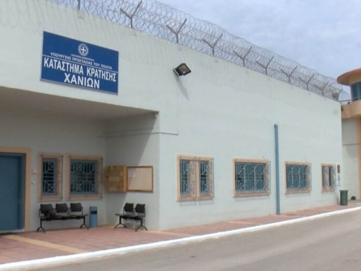 Χανιά | Νεκρός στο κελί του βρέθηκε 40χρονος κρατούμενος στις φυλακές της Αγυιάς