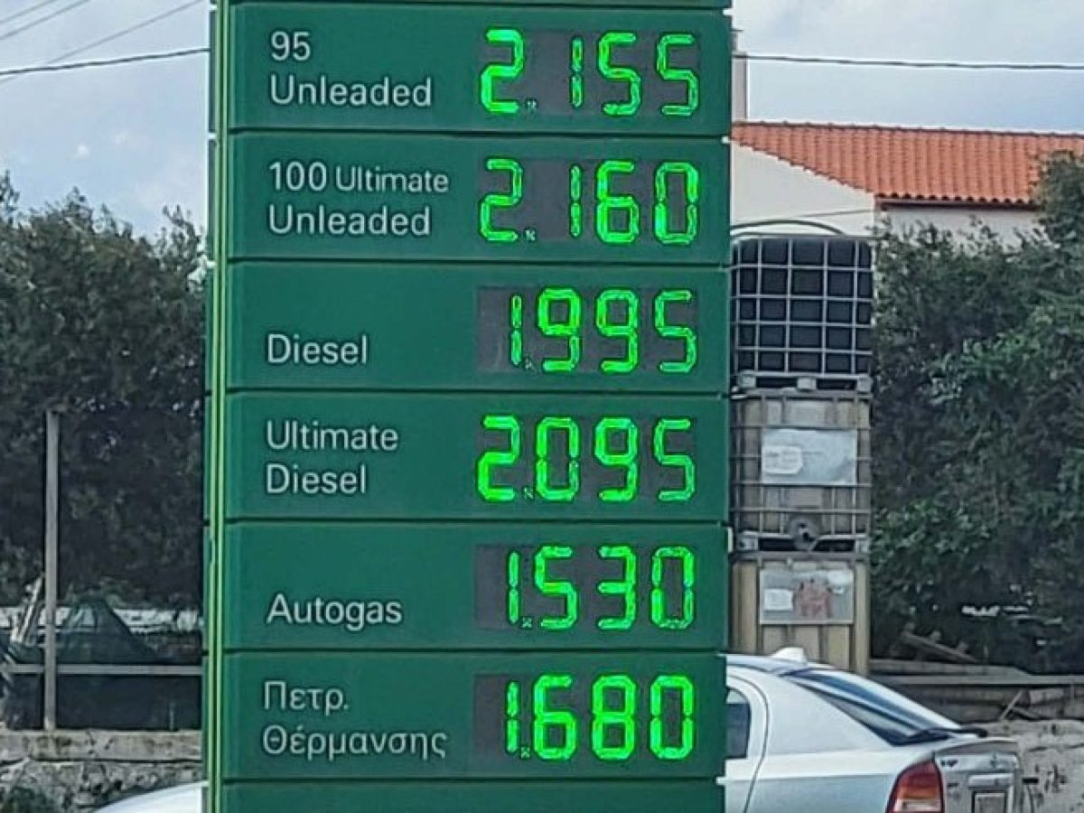 Χανιά: Πανάκριβη η βενζίνη στα Χανιά – Στα 2.155 η τιμή της αμόλυβδης