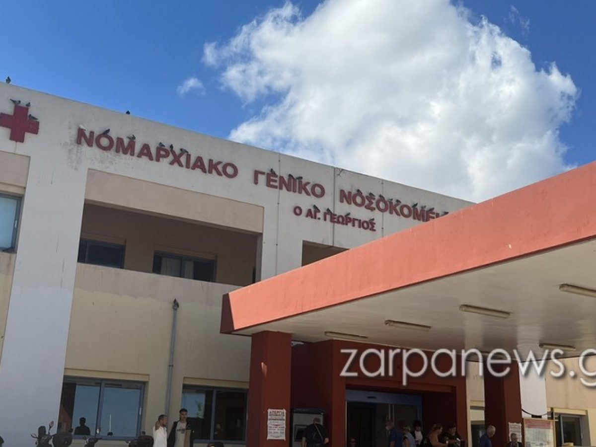 Χανιά | Προσλήψεις μέσω ΑΣΕΠ για νοσηλευτές σε Νοσοκομείο και Κέντρα Υγείας
