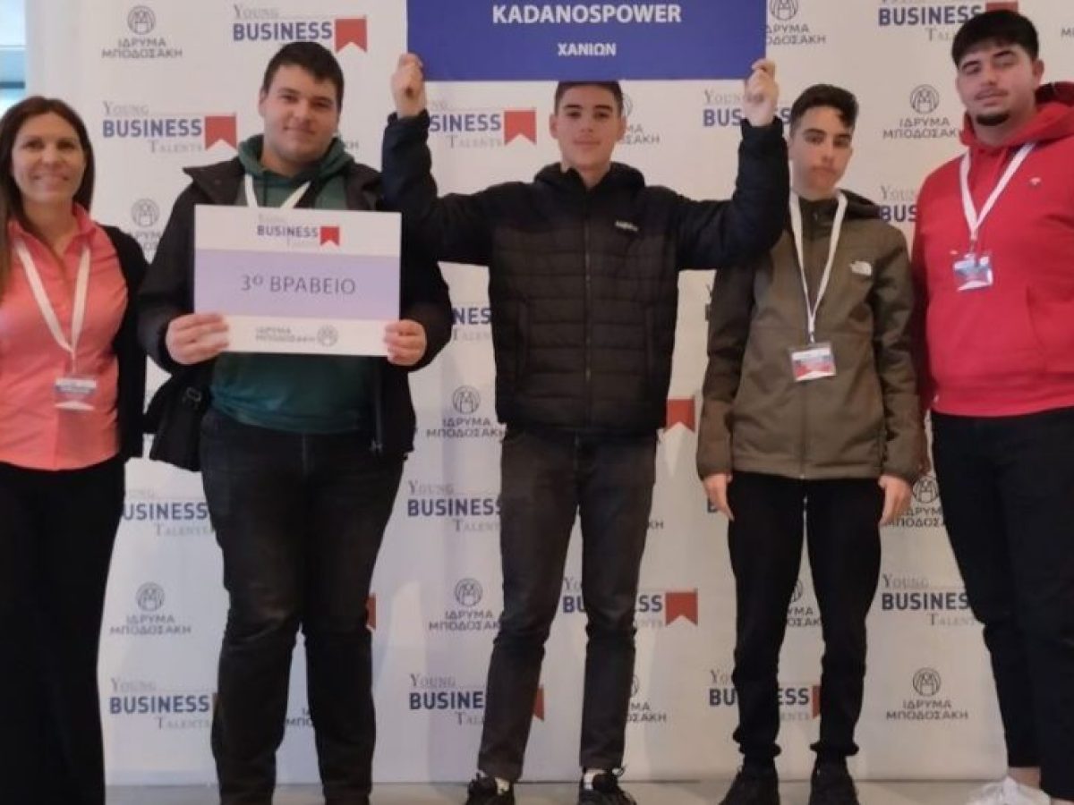 &Chi;&alpha;&nu;&iota;ά | &Tau;&omicron; &Epsilon;&Pi;&Alpha;.&Lambda;. &Kappa;&alpha;&nu;&tau;ά&nu;&omicron;&upsilon; &sigma;&tau;&eta;&nu; 3&eta; &theta;έ&sigma;&eta; &pi;&alpha;&nu;&epsilon;&lambda;&lambda;&alpha;&delta;&iota;&kappa;ά &sigma;&tau;&omicron; Young Business Talents&raquo; | Photos