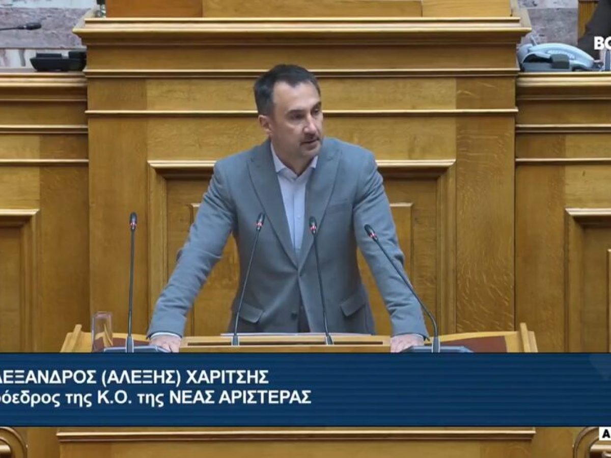 Χαρίτσης: «Πήρατε μια δικογραφία που ζέχνει από διαφθορά και τη μετατρέψατε σε Εξεταστική Επιτροπή συγκάλυψης»