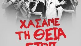 chasame-ti-thia-stop-1